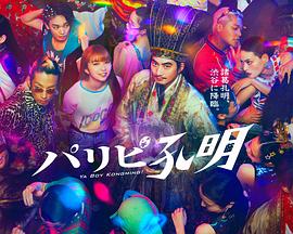 《民工》李平结局