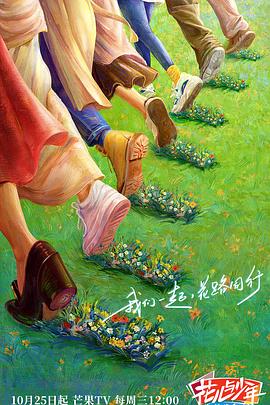 挺进仙子的密道